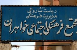 کمبود مجتمع‌های فاتحه خوانی زنانه در هرات