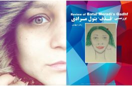باید اعتراف کنم …