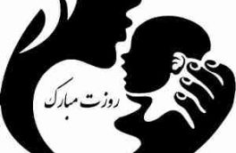مادرانی که از تجلیل روز مادر خوشحال هستند