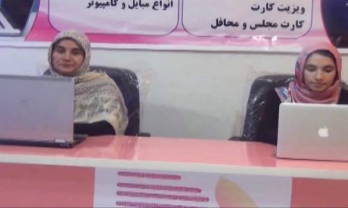 ایجاد مرکز تکنالوژی برای بانوان در ولایت هرات