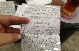 “در جستجوی تعویذنویس برای پسر دار شدن هستم”