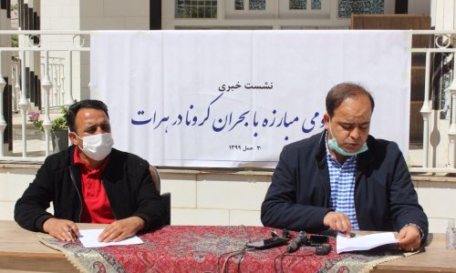 “مجمع عمومی مبارزه با بحران کرونا” از فعالیتهایش گزارش داد