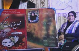 از «فصل خزان زندگیم» رونمایی شد