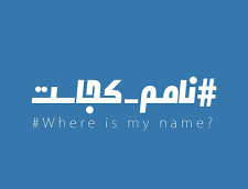 آیا نام مادر در شناسنامهی فرزند درج خواهد شد؟
