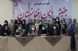 جنبش زنان افغانستان تشکیل شد