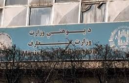 ۱۱ مشاور وزارت معارف برکنار شدند