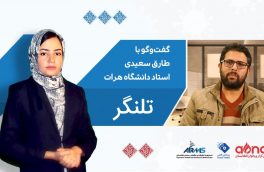 «آموزش و پرورش باید بتواند کودکان و جوانان پرسش‌گر بار بیاورد»